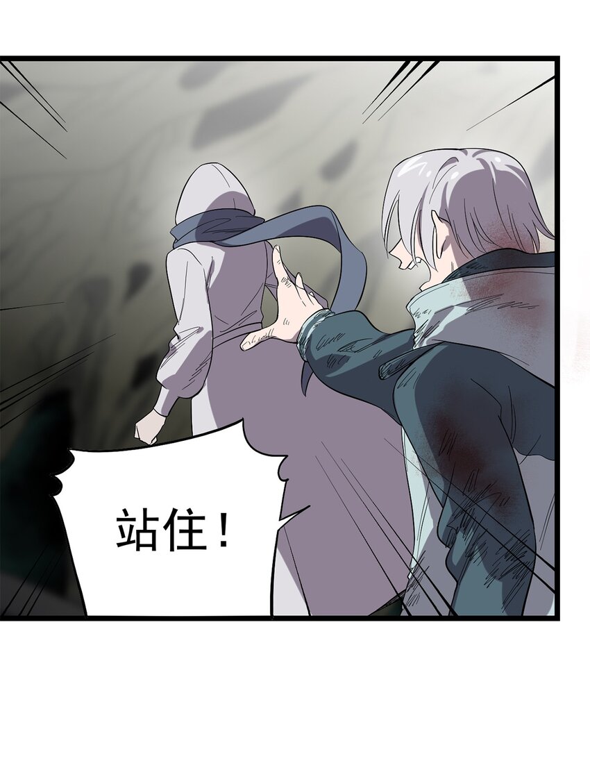 《失落之门》039 灵魂共鸣 第43页