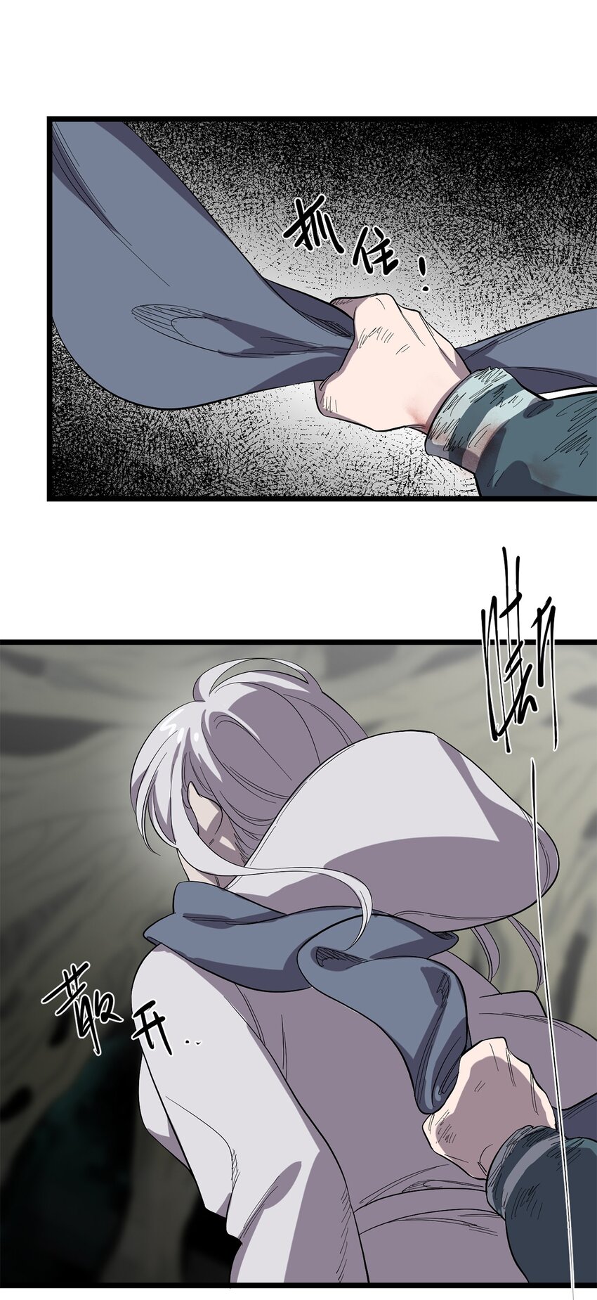 《失落之门》039 灵魂共鸣 第44页