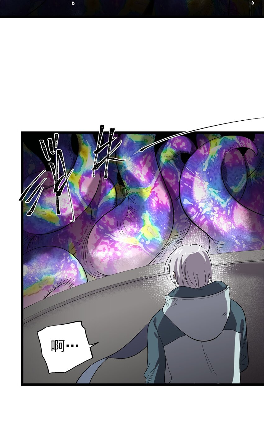 《失落之门》039 灵魂共鸣 第47页