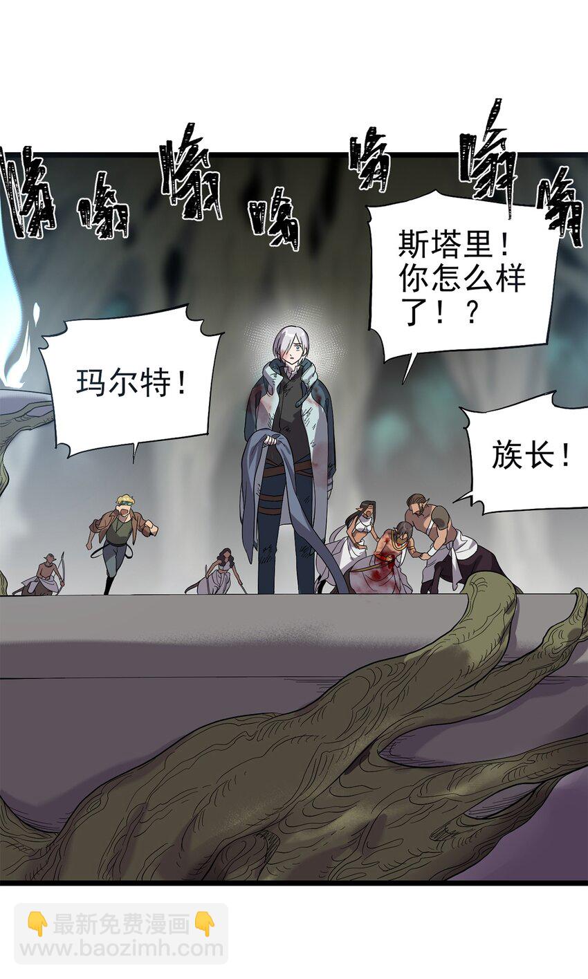 《失落之门》039 灵魂共鸣 第48页