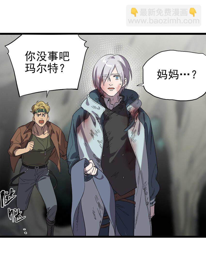 《失落之门》039 灵魂共鸣 第49页