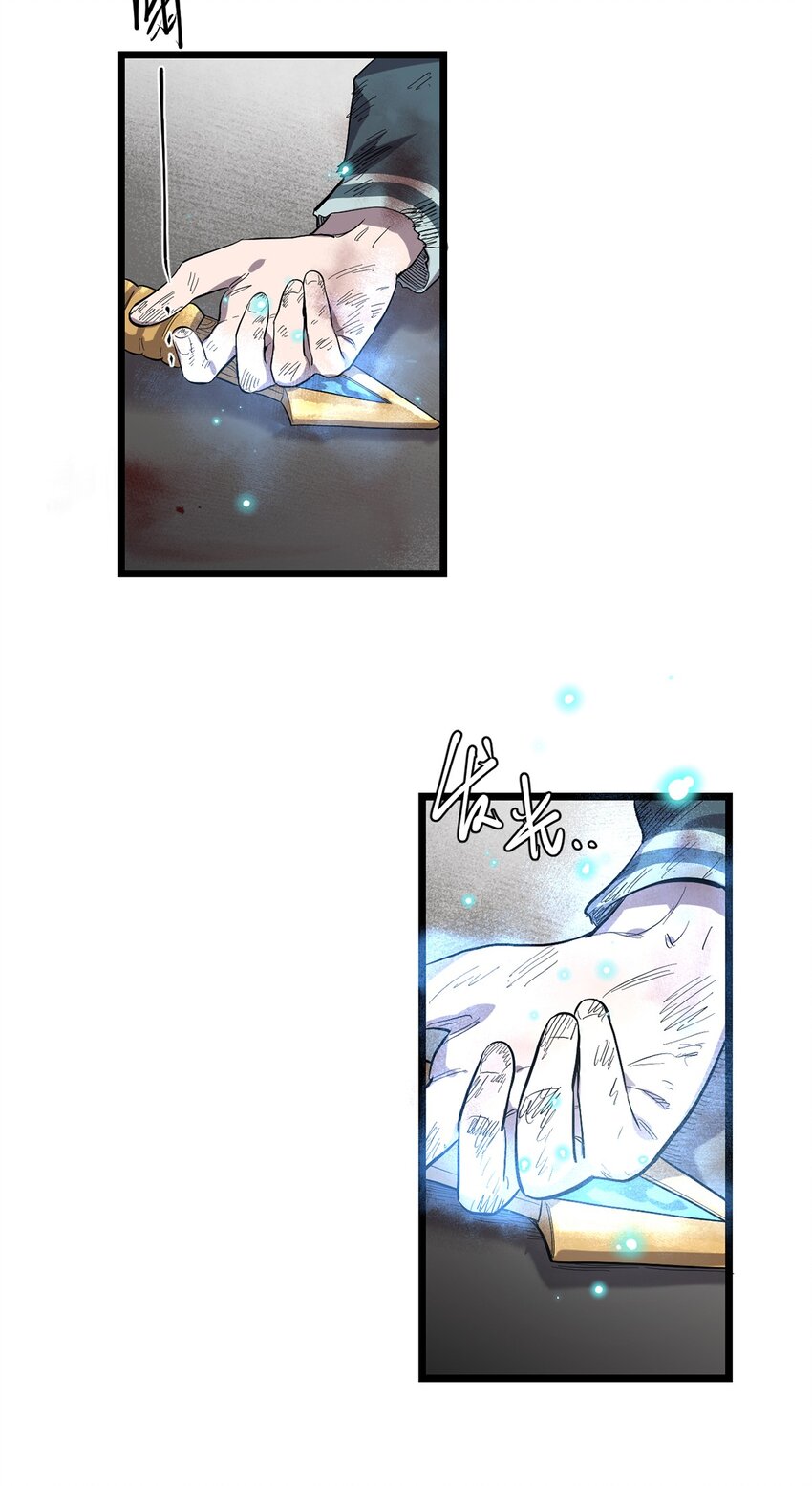《失落之门》039 灵魂共鸣 第6页