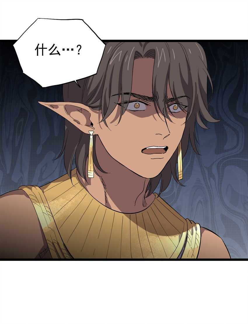 《失落之门》043 无法停止的转化 第13页