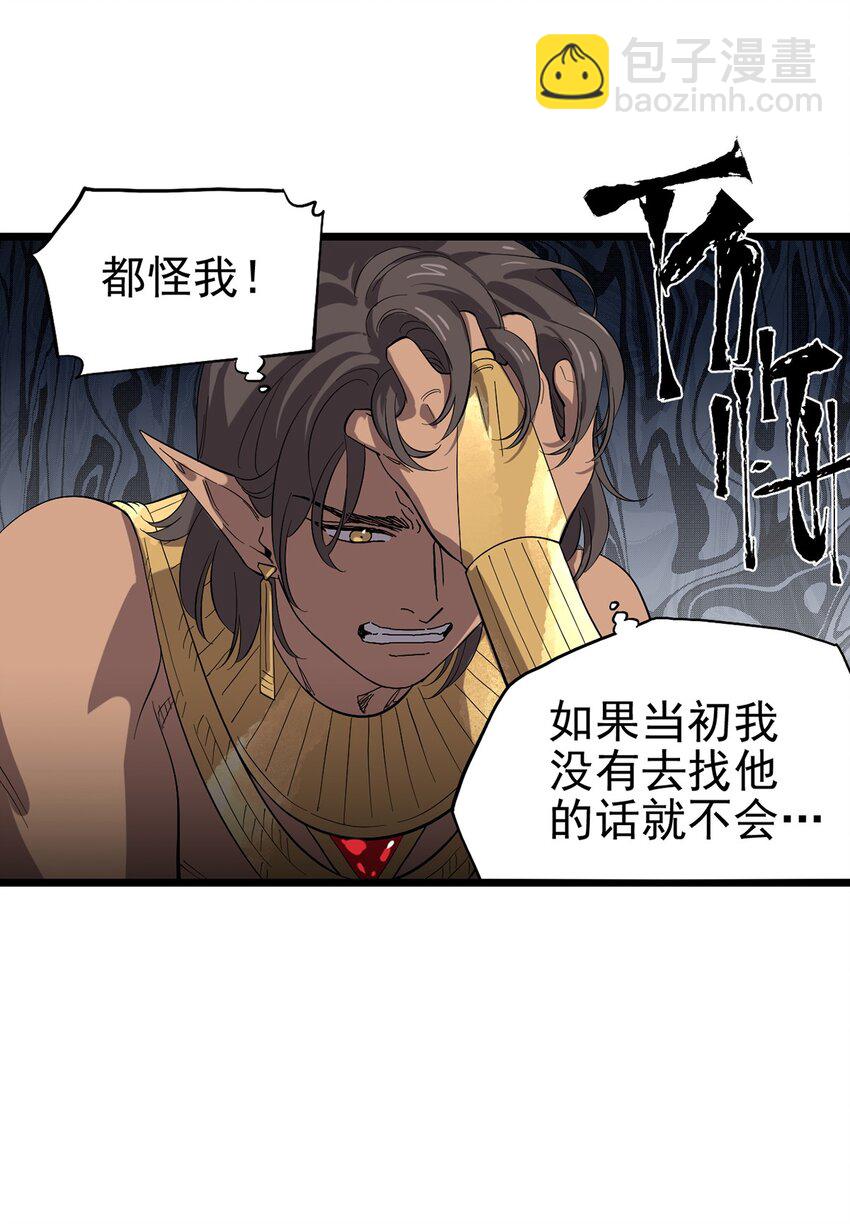 《失落之门》043 无法停止的转化 第15页