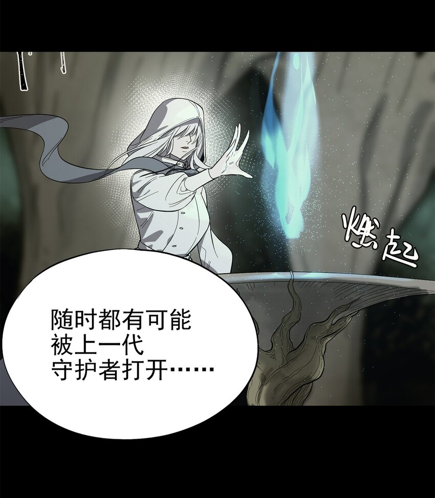 《失落之门》043 无法停止的转化 第20页