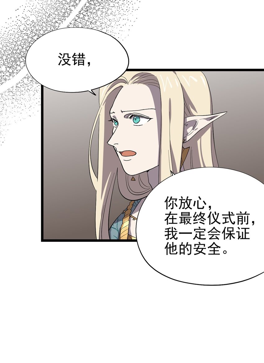 《失落之门》043 无法停止的转化 第23页
