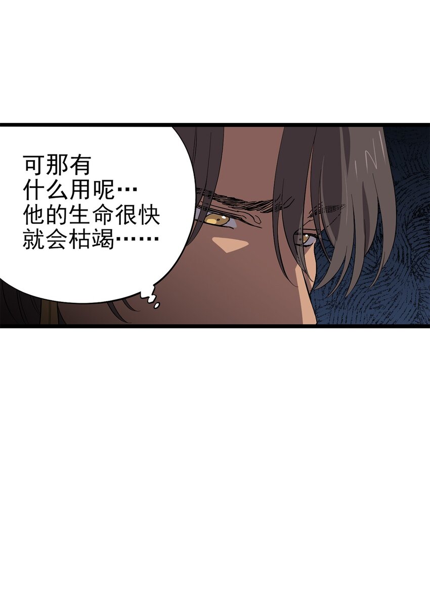 《失落之门》043 无法停止的转化 第24页