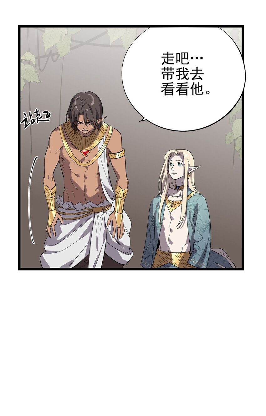 《失落之门》043 无法停止的转化 第25页