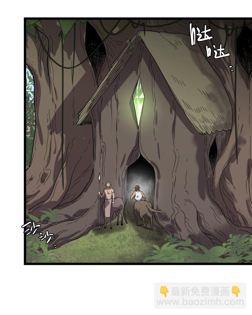 《失落之门》043 无法停止的转化 第27页