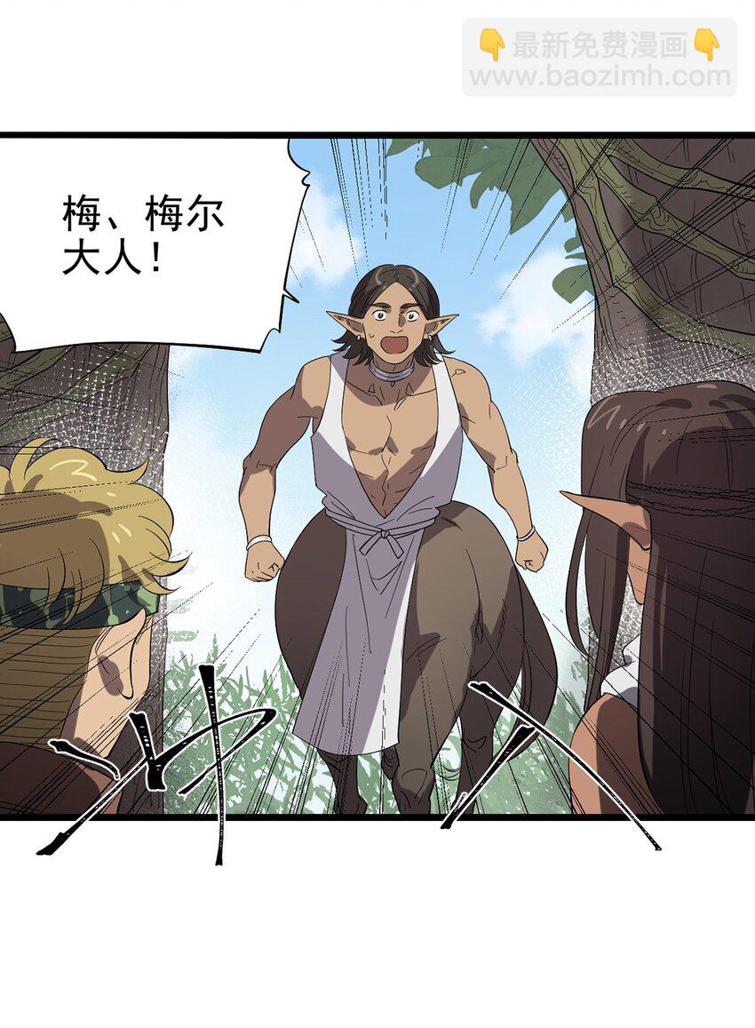 《失落之门》043 无法停止的转化 第28页
