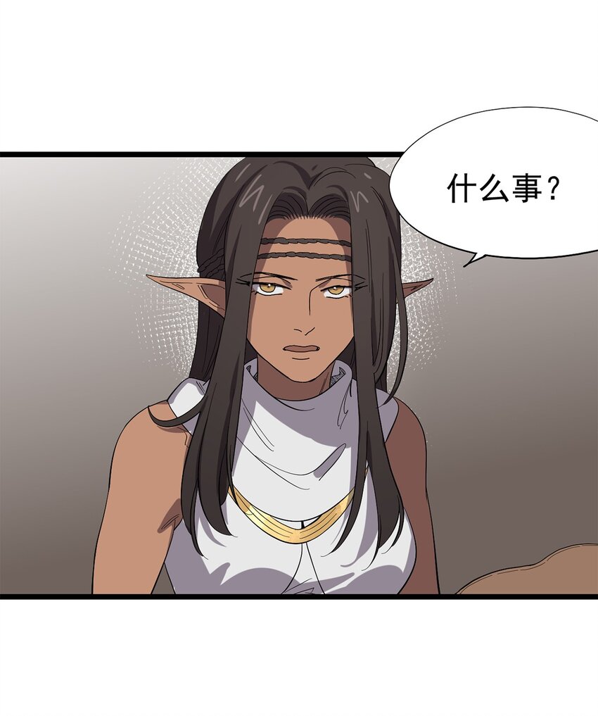 《失落之门》043 无法停止的转化 第29页