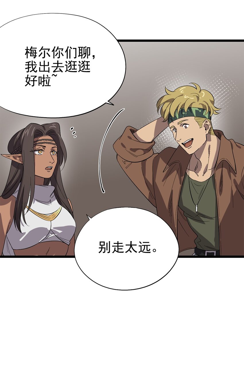 《失落之门》043 无法停止的转化 第31页