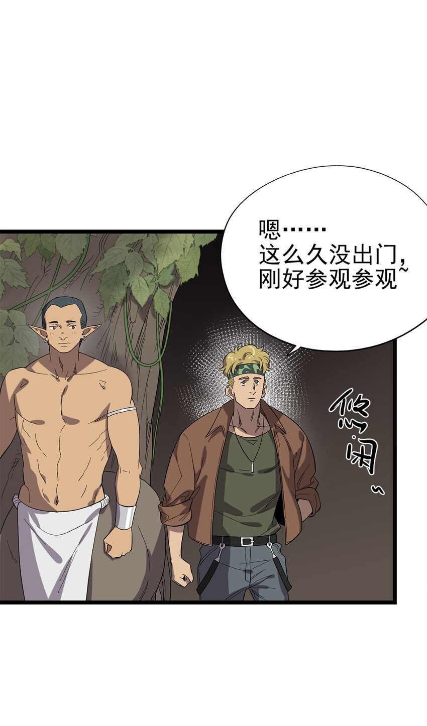 《失落之门》043 无法停止的转化 第32页
