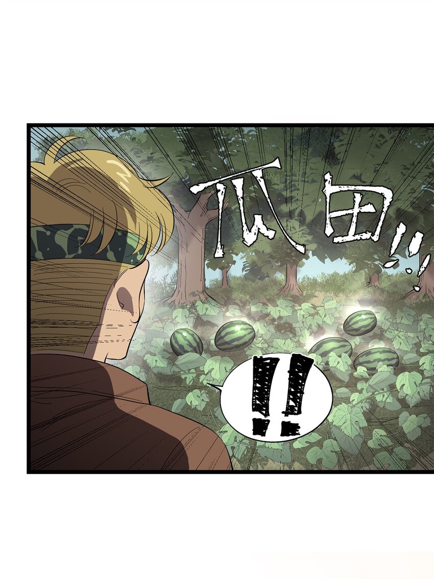 《失落之门》043 无法停止的转化 第33页