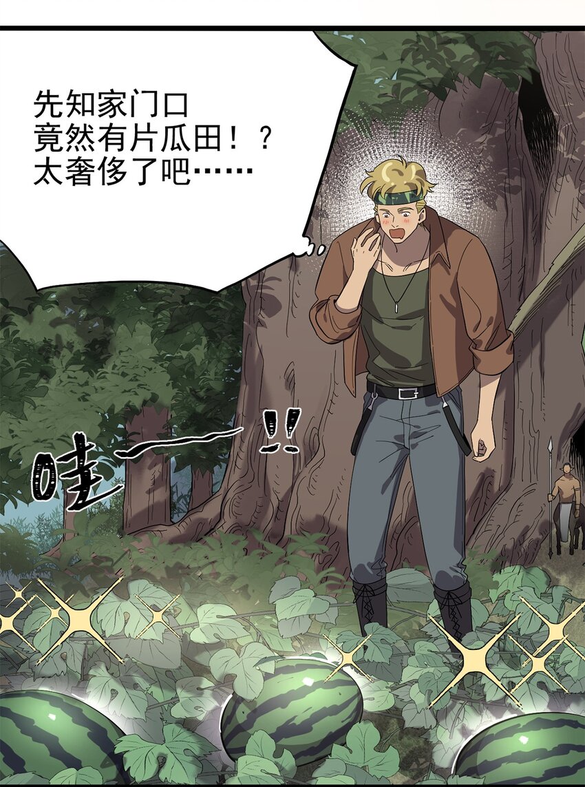 《失落之门》043 无法停止的转化 第34页