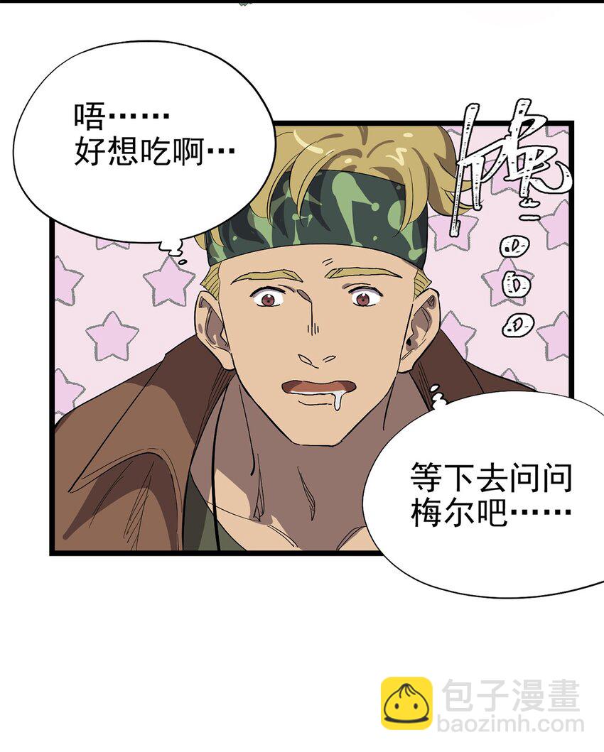 《失落之门》043 无法停止的转化 第35页