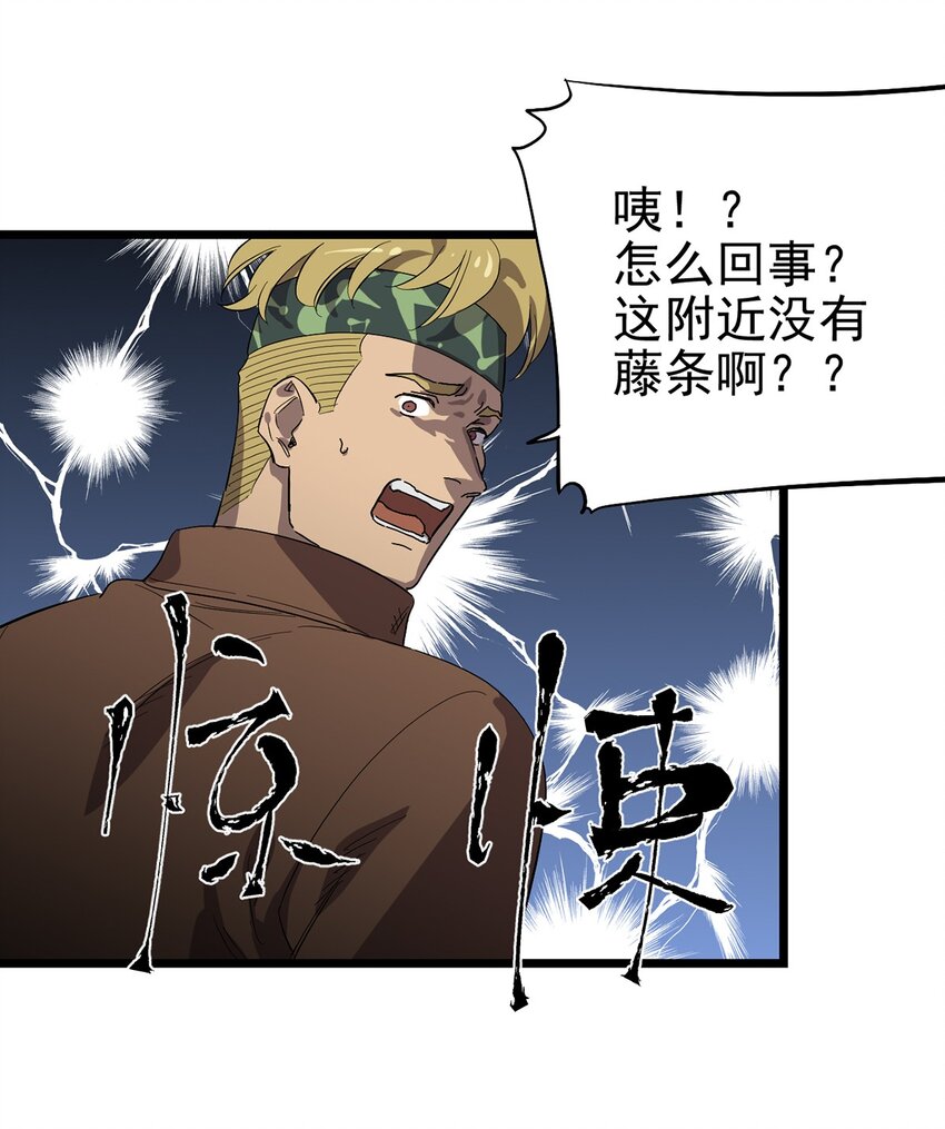 《失落之门》043 无法停止的转化 第37页