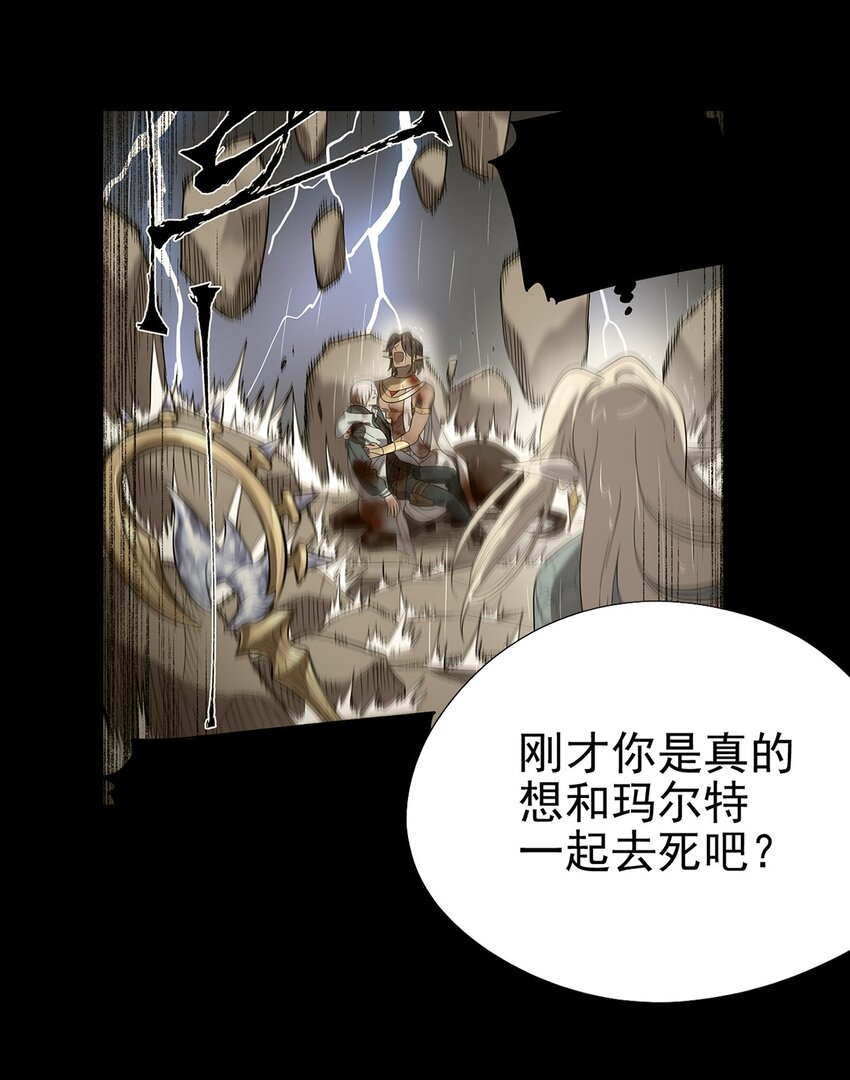 《失落之门》043 无法停止的转化 第3页
