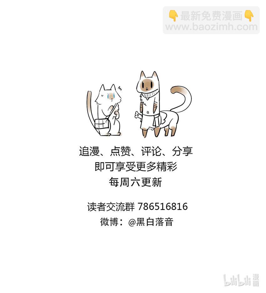 《失落之门》043 无法停止的转化 第41页