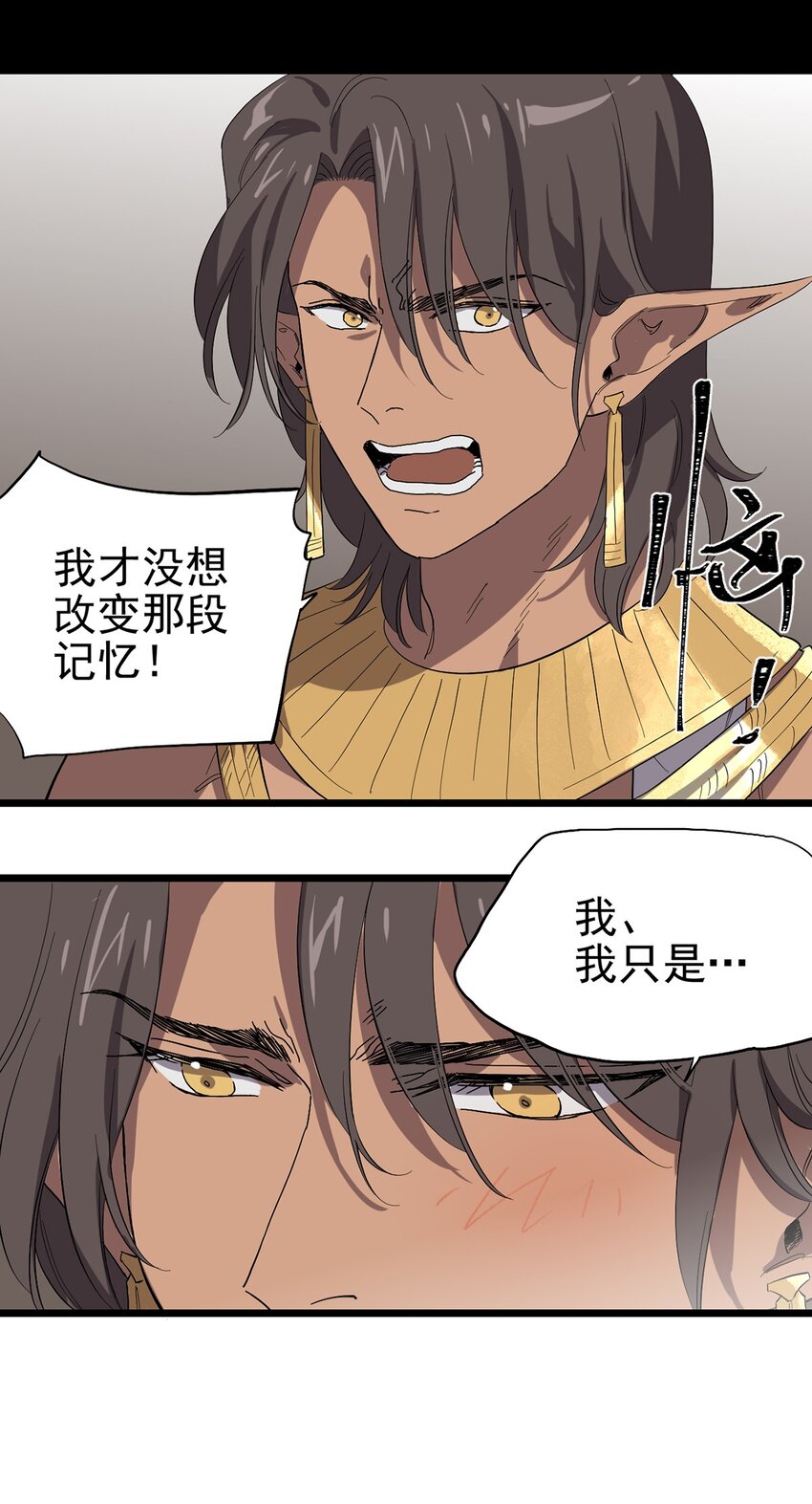 《失落之门》043 无法停止的转化 第4页