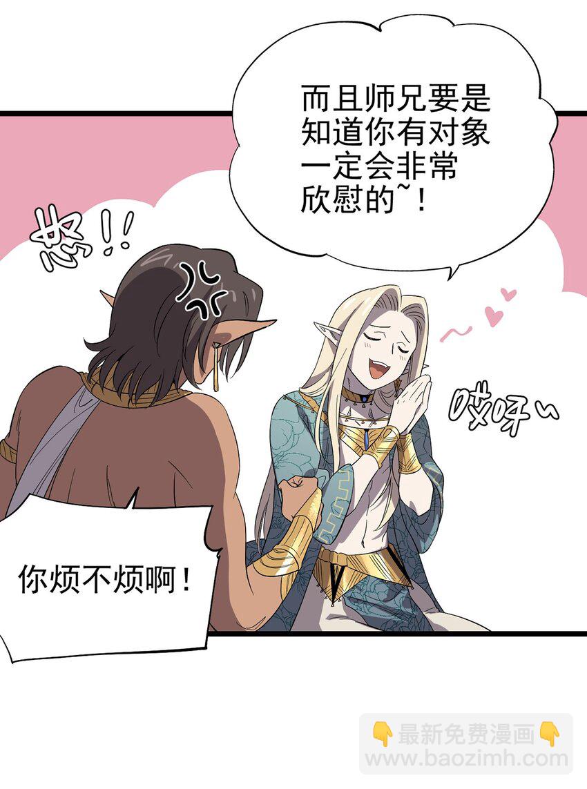 《失落之门》043 无法停止的转化 第6页