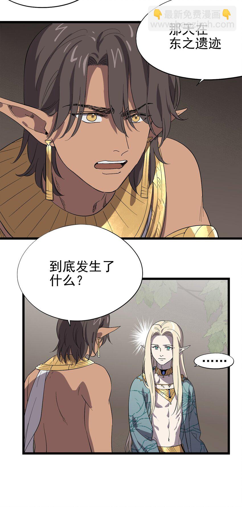 《失落之门》043 无法停止的转化 第8页