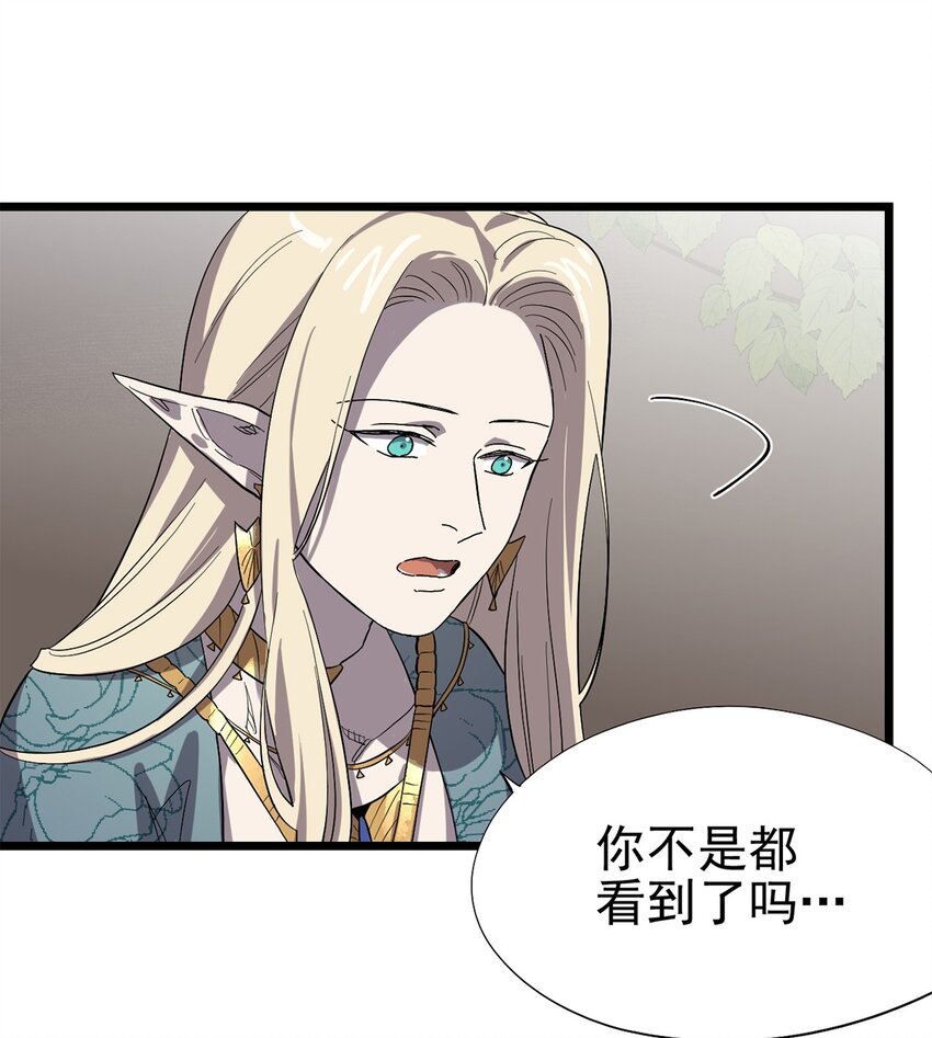 《失落之门》043 无法停止的转化 第9页