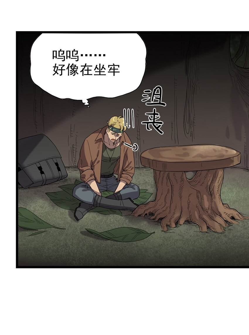 《失落之门》040 人马村落 第11页