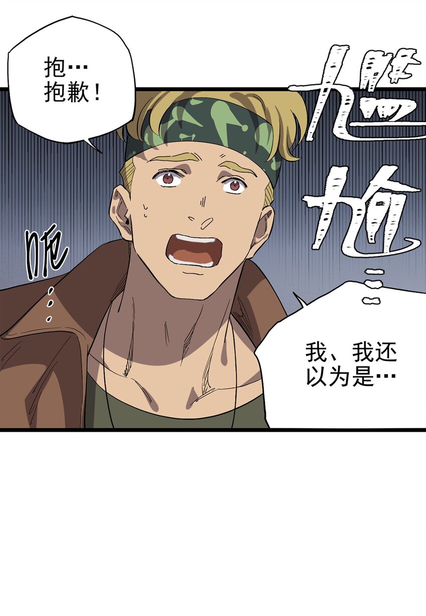 《失落之门》040 人马村落 第15页