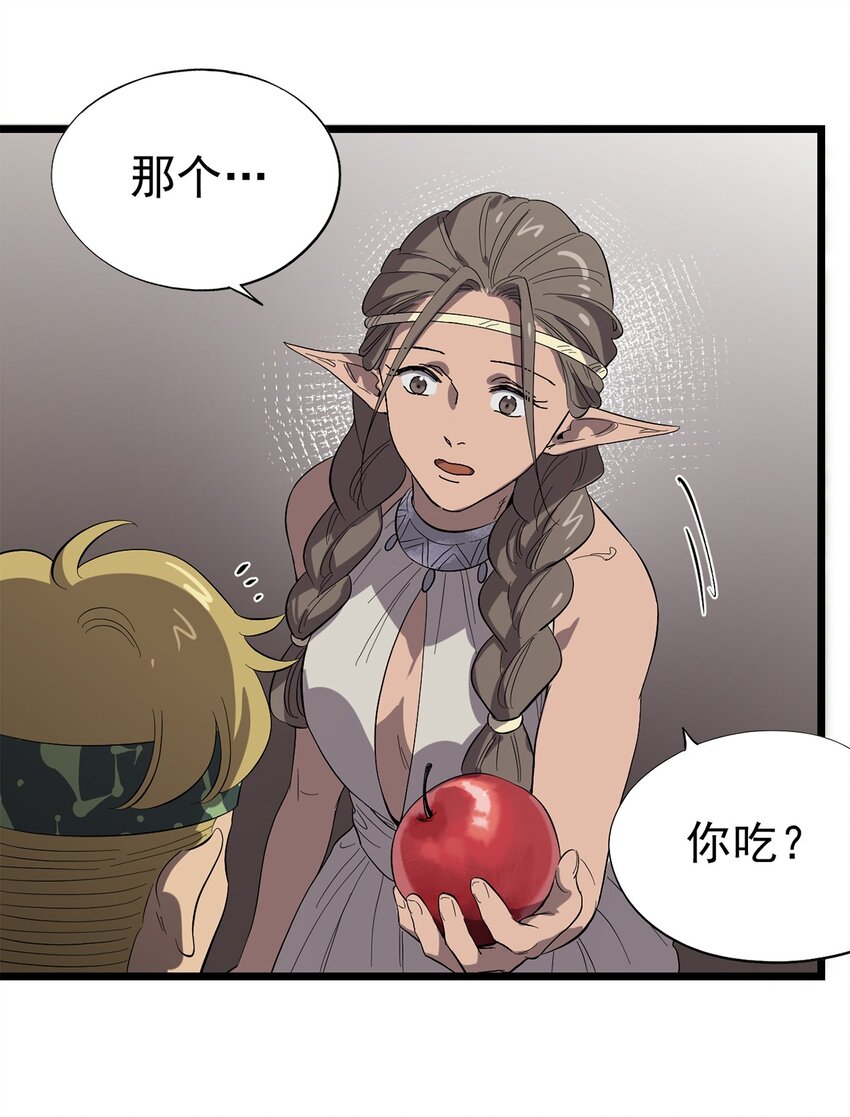 《失落之门》040 人马村落 第17页