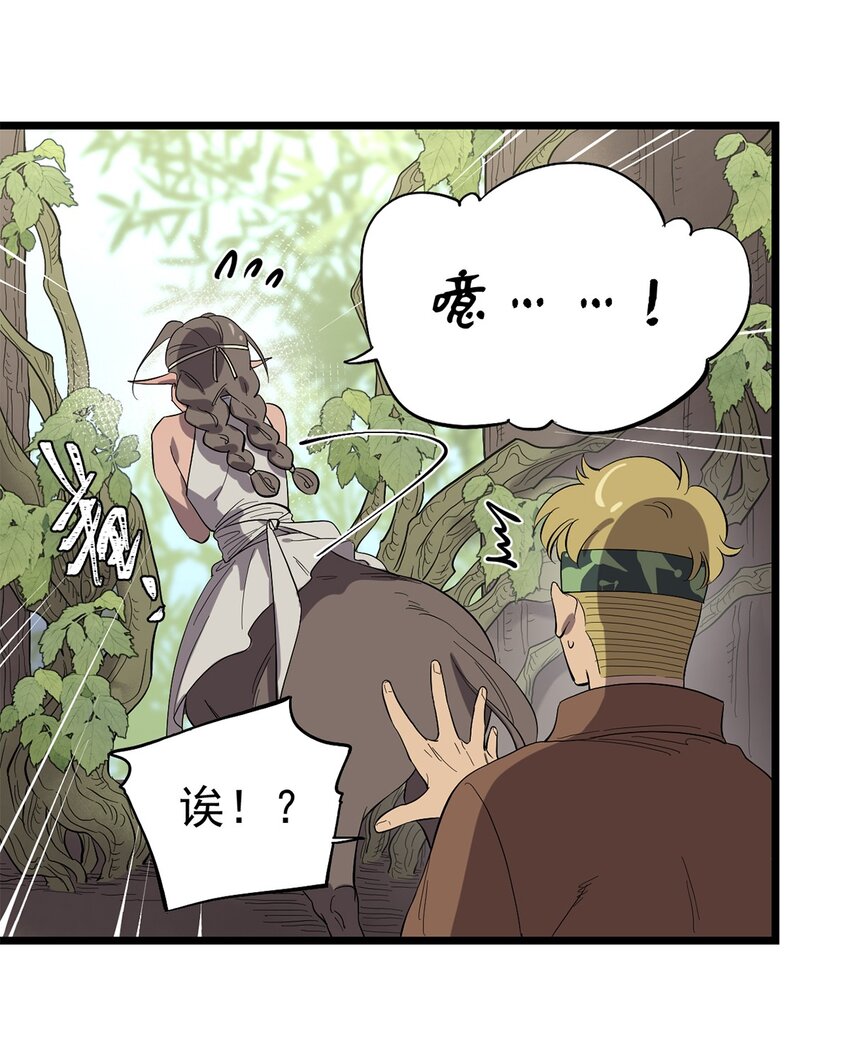 《失落之门》040 人马村落 第20页