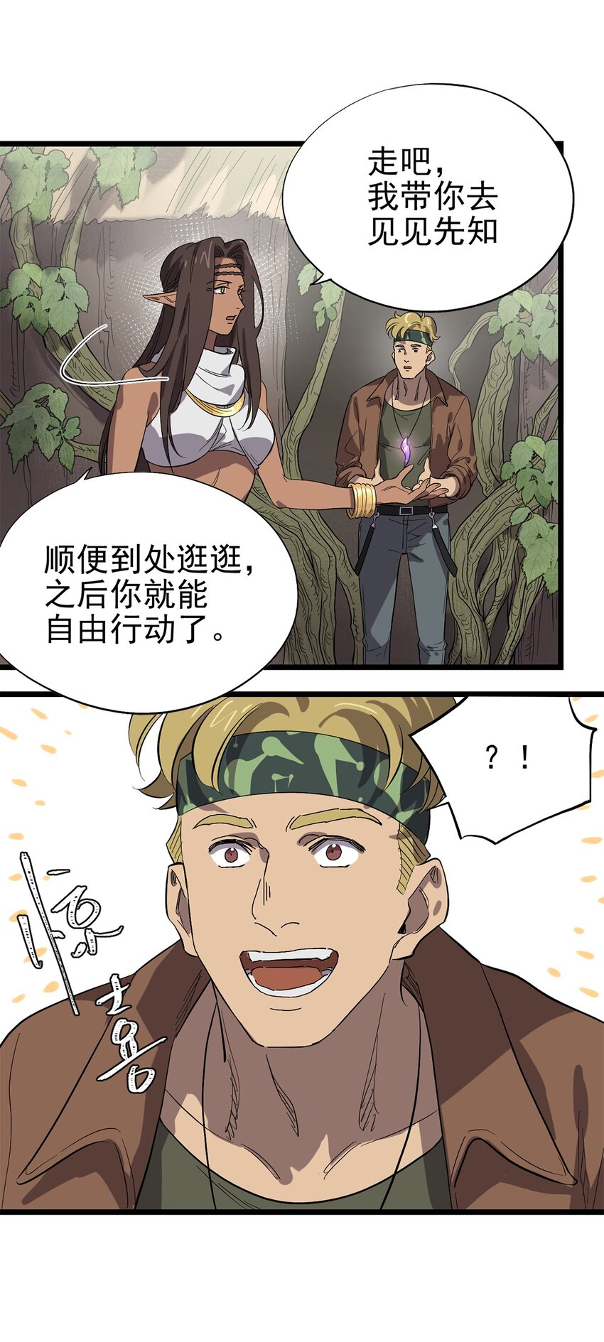 《失落之门》040 人马村落 第26页