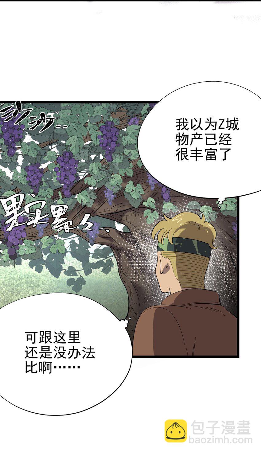 《失落之门》040 人马村落 第30页