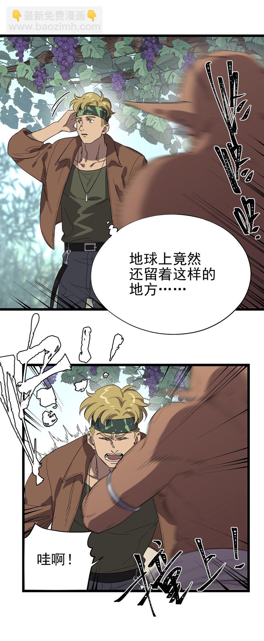 《失落之门》040 人马村落 第31页