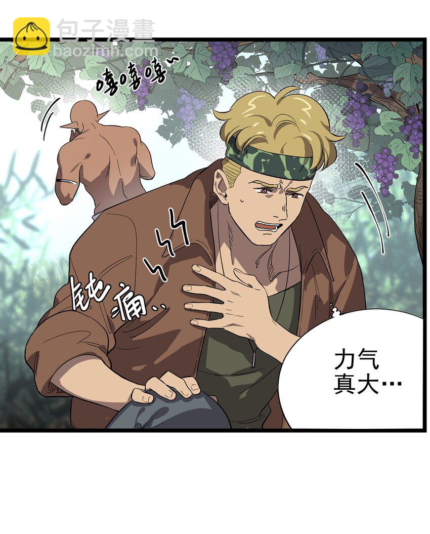 《失落之门》040 人马村落 第33页