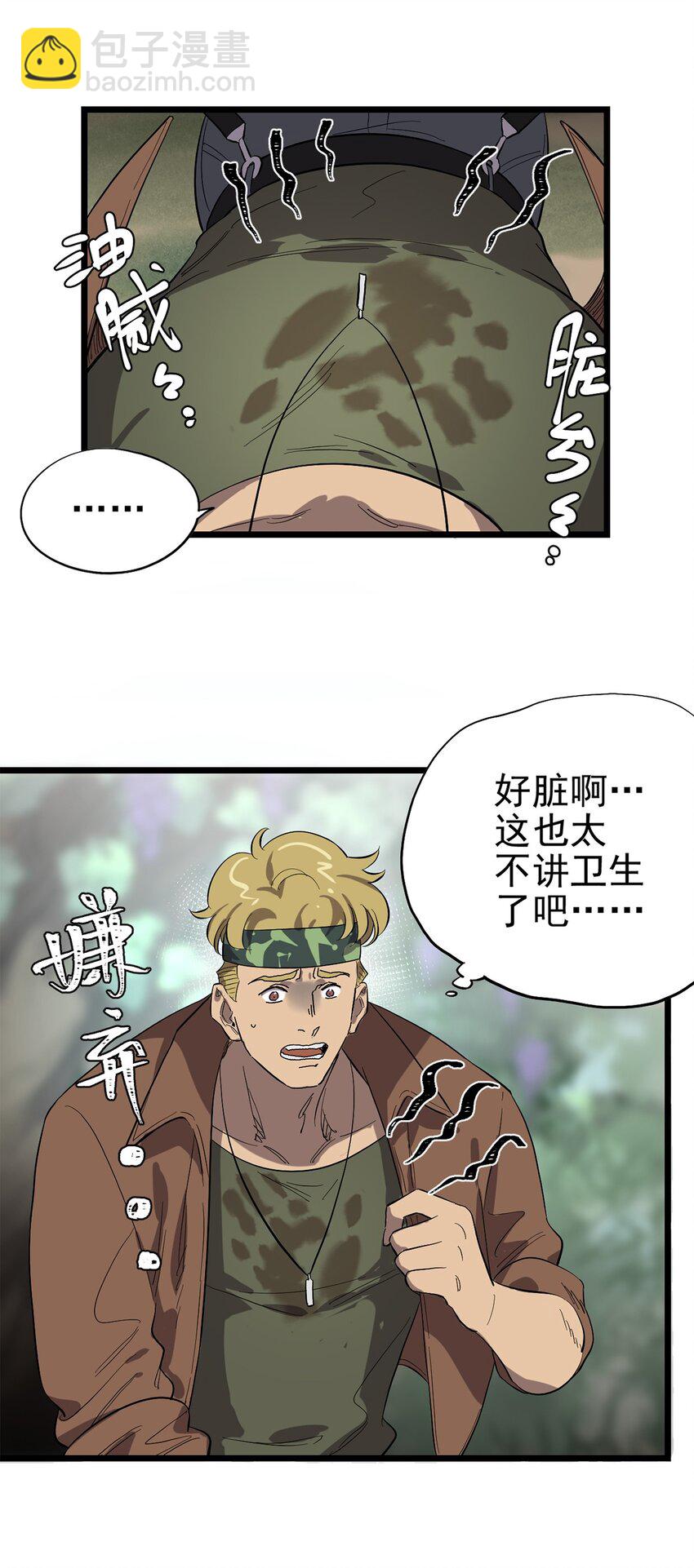 《失落之门》040 人马村落 第34页