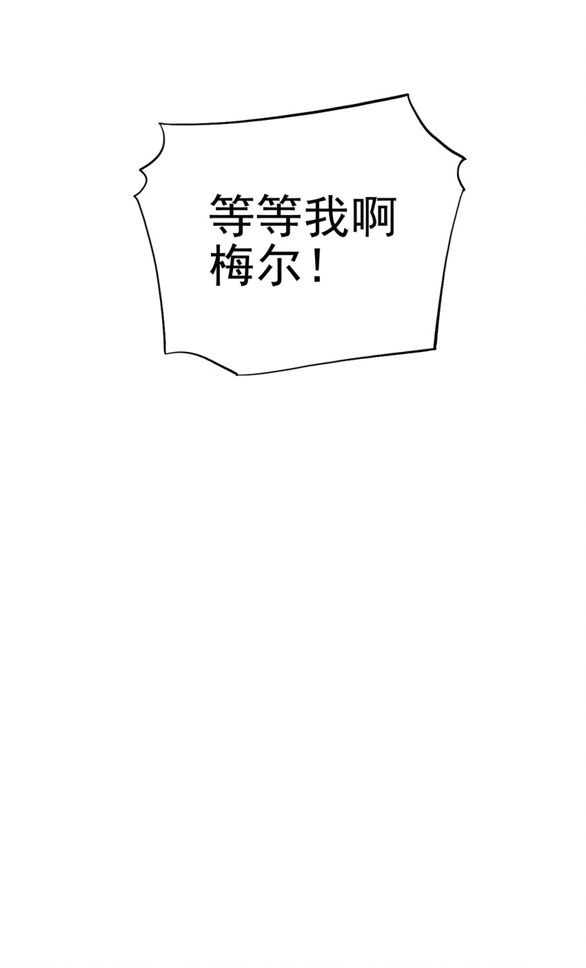 《失落之门》040 人马村落 第36页