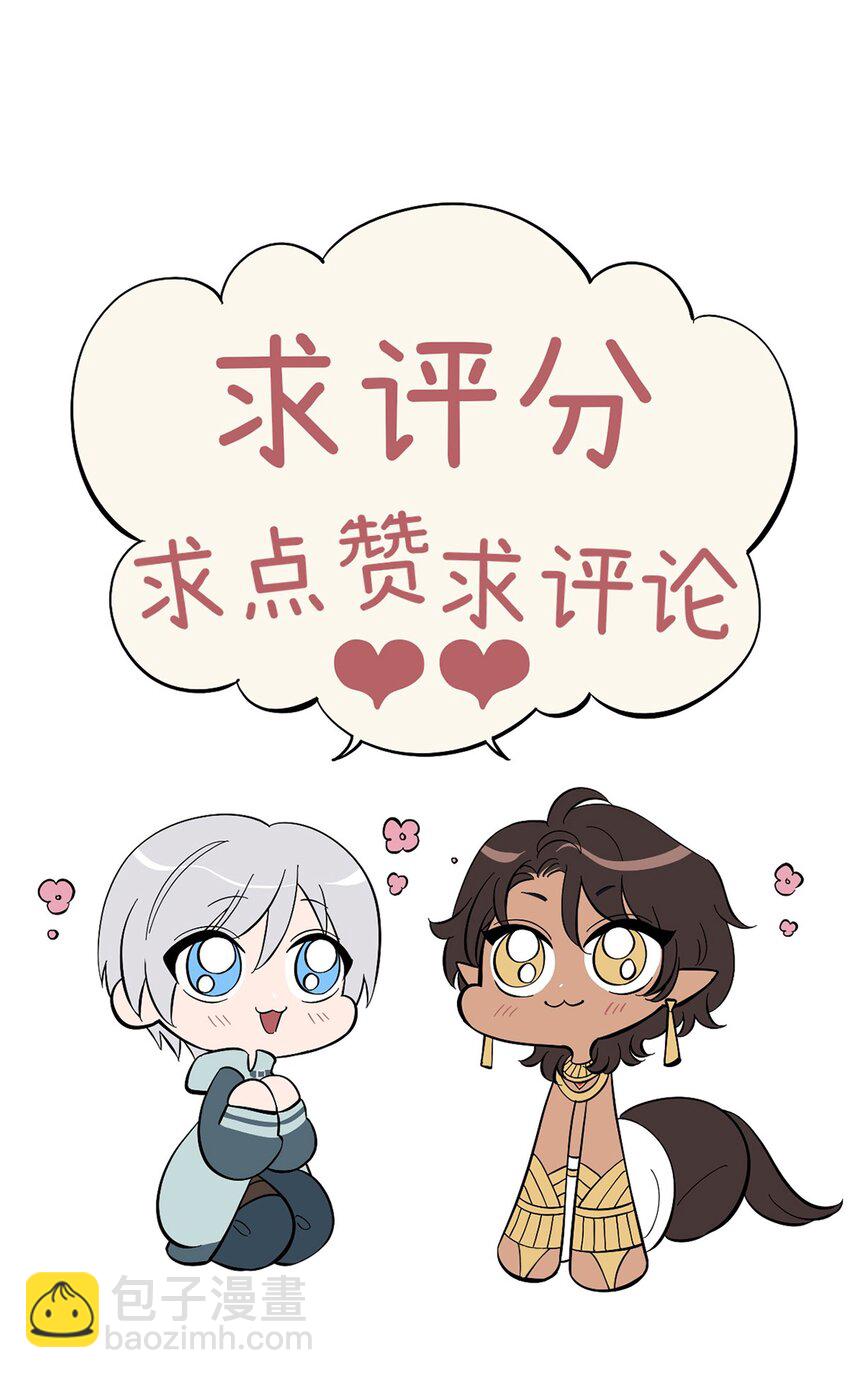 《失落之门》040 人马村落 第37页