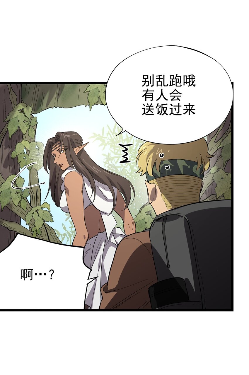 《失落之门》040 人马村落 第5页