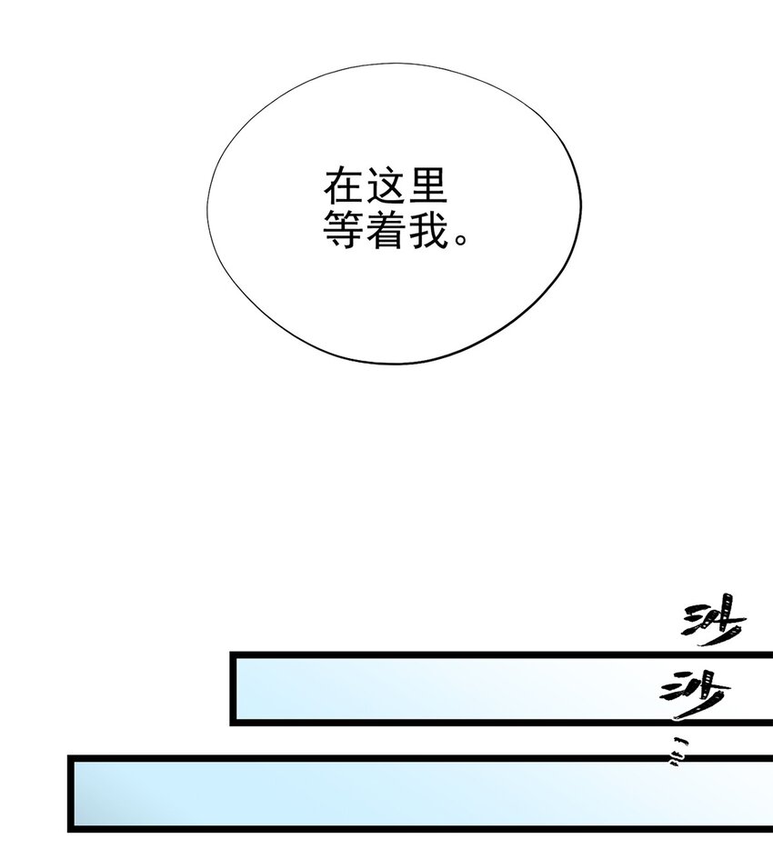 《失落之门》040 人马村落 第8页