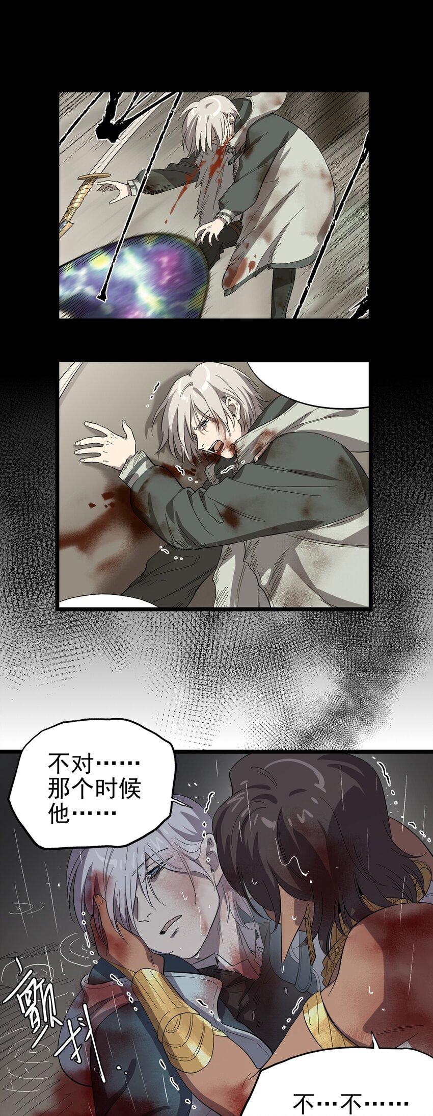 《失落之门》042 错乱与崩塌 第10页