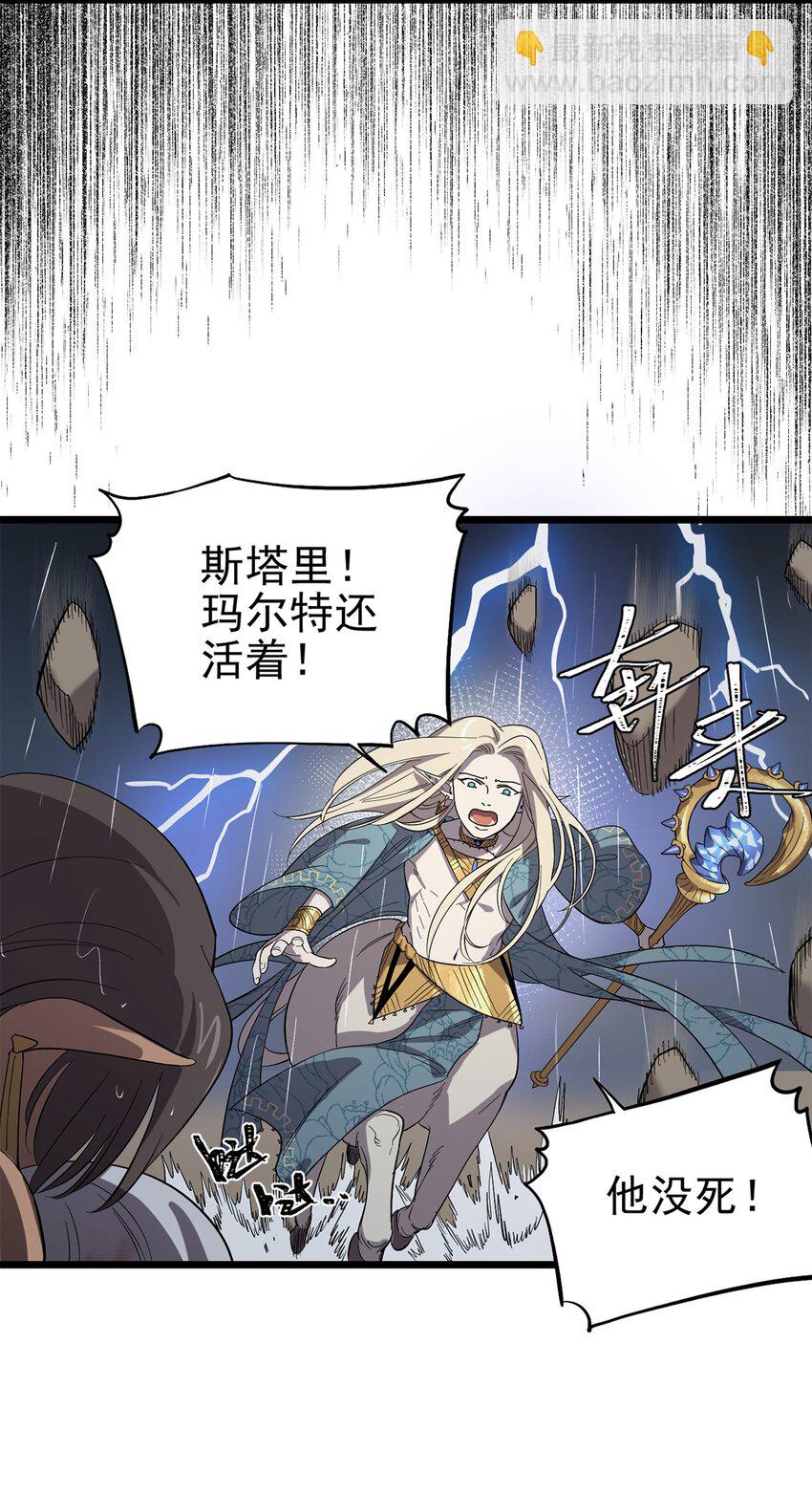 《失落之门》042 错乱与崩塌 第15页