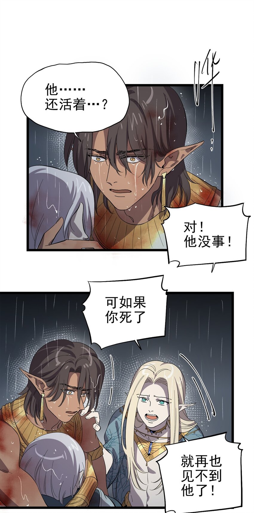 《失落之门》042 错乱与崩塌 第17页
