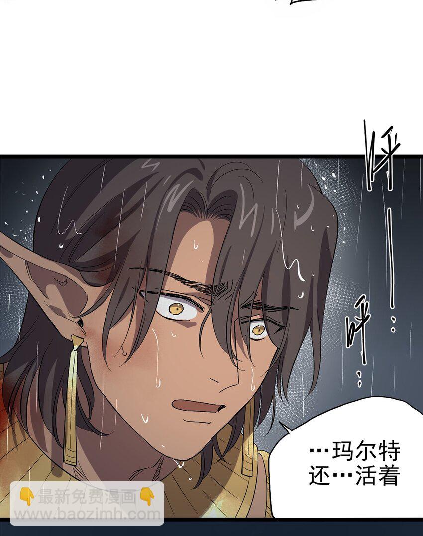 《失落之门》042 错乱与崩塌 第18页