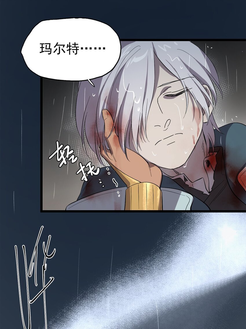 《失落之门》042 错乱与崩塌 第19页