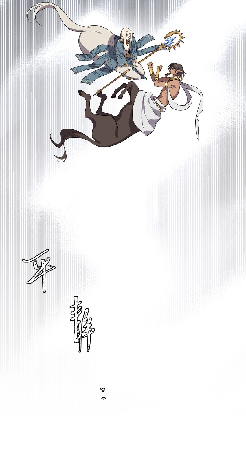 《失落之门》042 错乱与崩塌 第21页