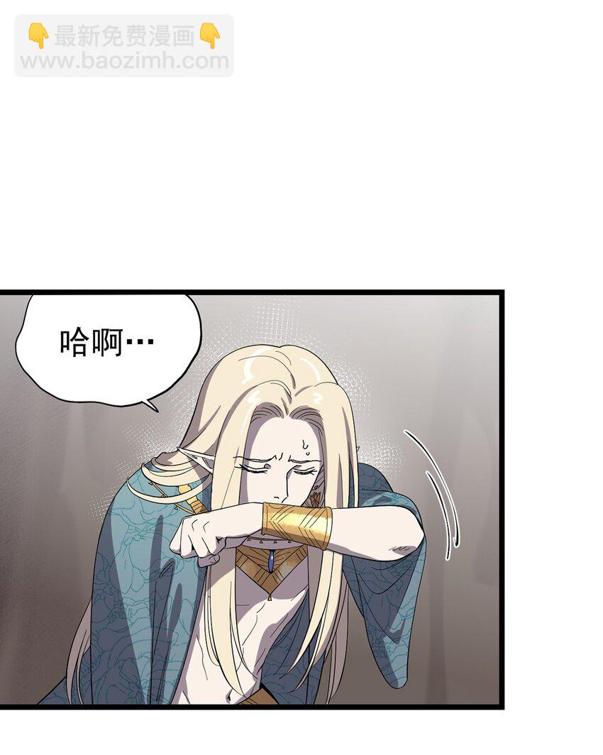 《失落之门》042 错乱与崩塌 第22页