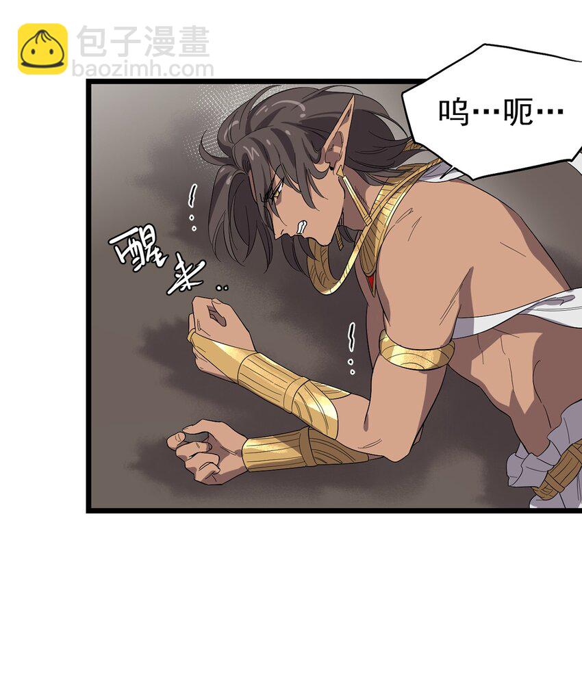 《失落之门》042 错乱与崩塌 第23页
