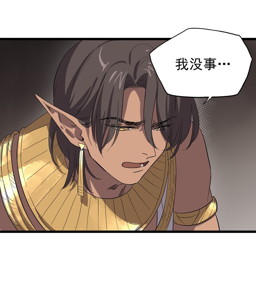 《失落之门》042 错乱与崩塌 第25页