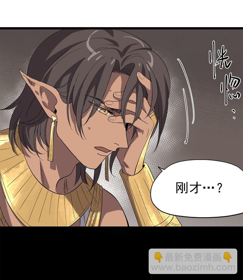 《失落之门》042 错乱与崩塌 第27页